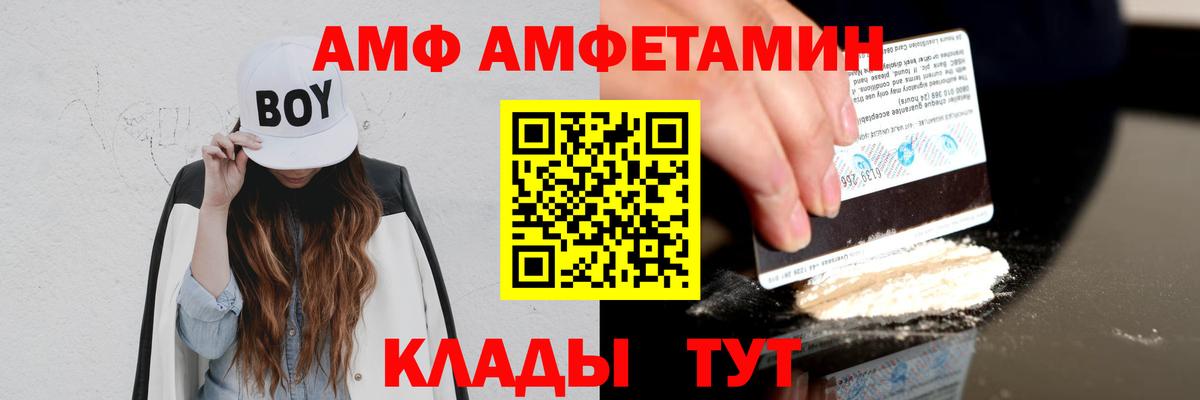 АМФЕТАМИН  Вход с VPN  Куйбышев  АМФЕТАМИН Premium  АМФЕТАМИН 