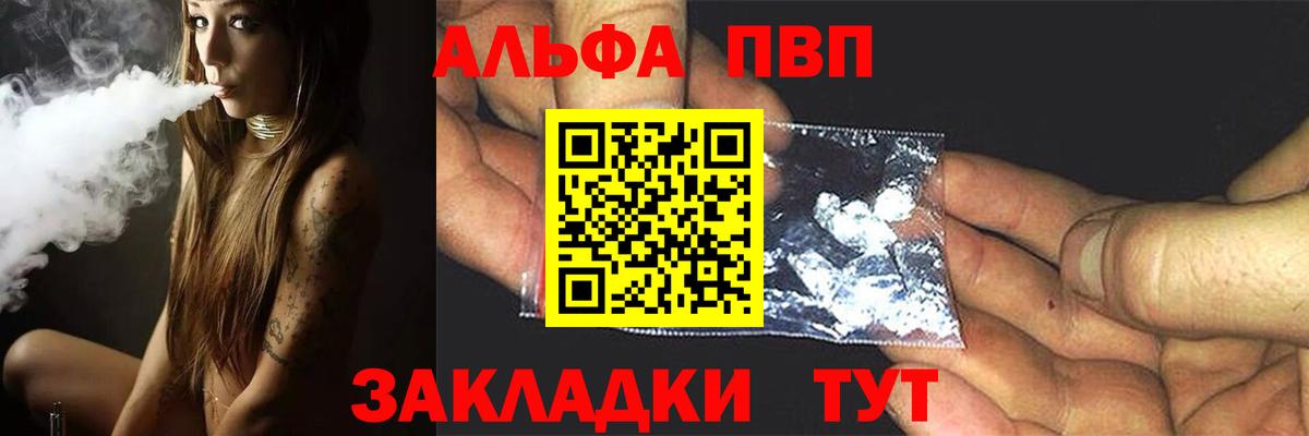 A PVP VHQ Куйбышев