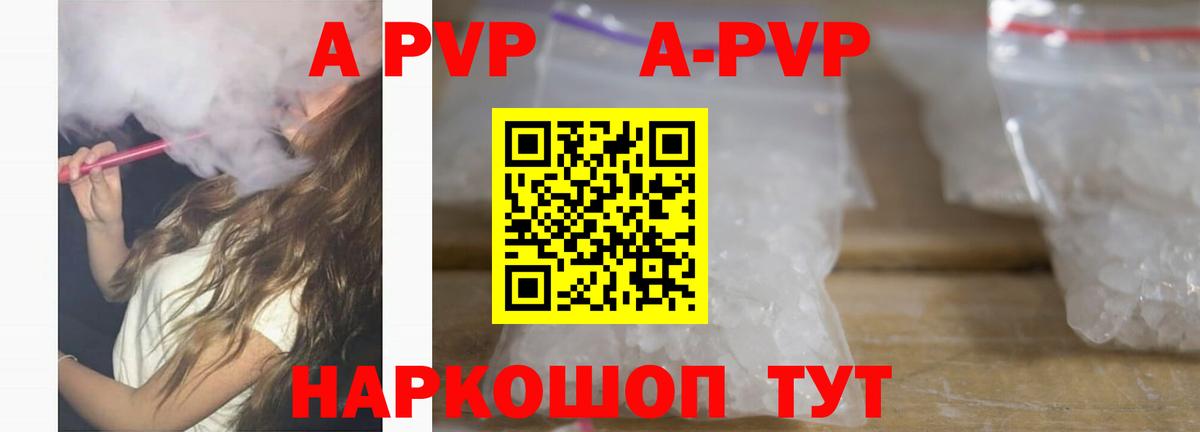 A PVP крисы CK  Вход с VPN  Альфа ПВП VHQ  А ПВП мука  Куйбышев 