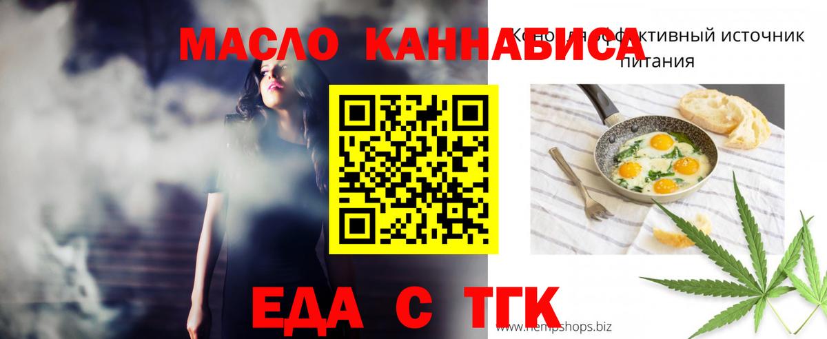 Cannafood конопля  Вход с VPN  Куйбышев 