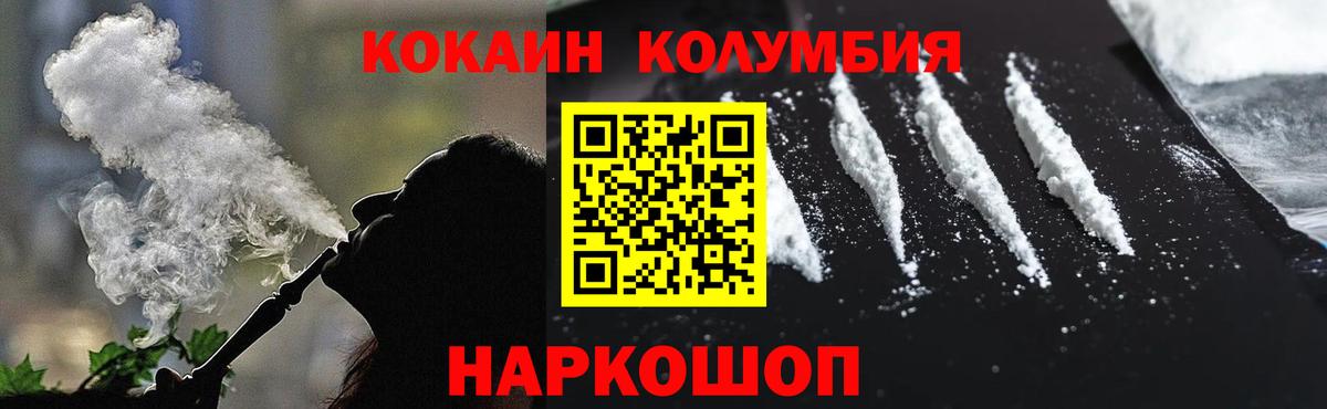 Cocaine VHQ Куйбышев