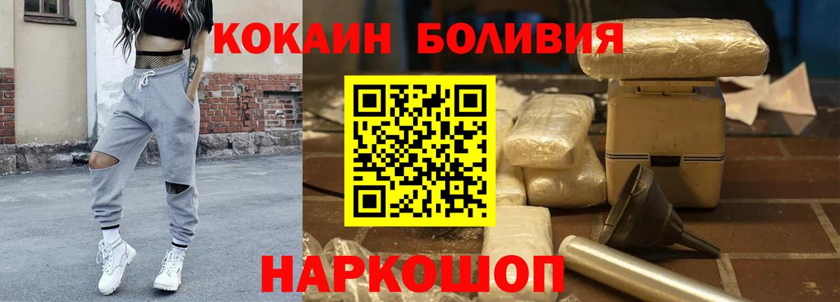 Куйбышев  Cocaine  Кокаин Колумбийский  Вход с VPN  Cocaine 97% 