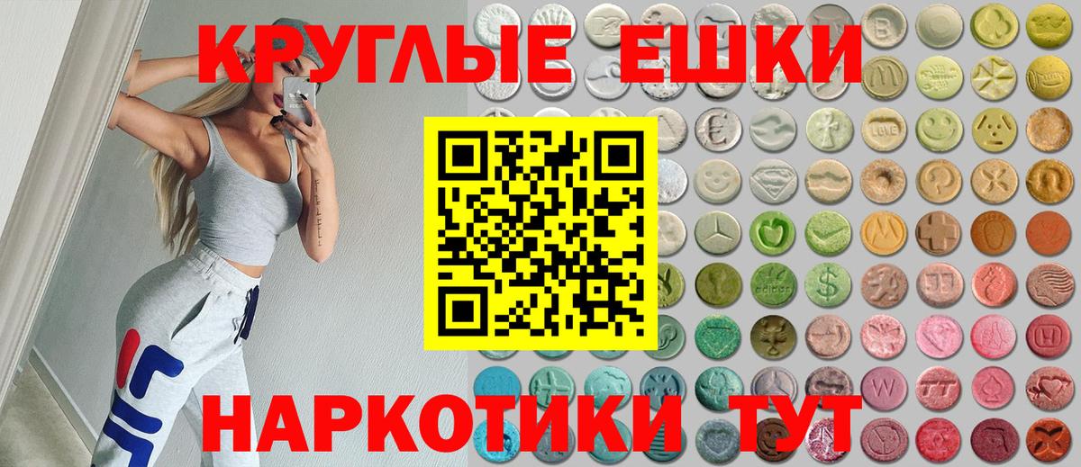 Экстази 250 мг  Вход с VPN  Куйбышев  Ecstasy Punisher 