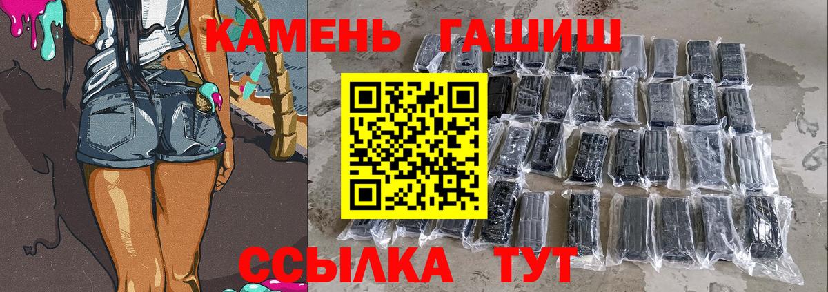 Гашиш гарик Куйбышев