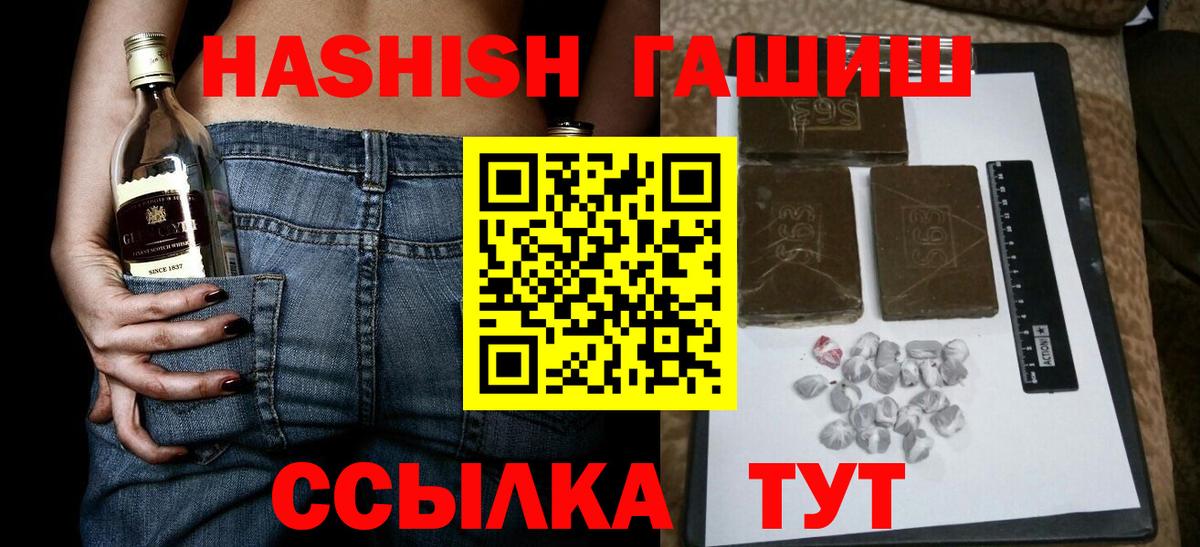 Гашиш hashish  ГАШ индика сатива  Вход с VPN  Куйбышев 