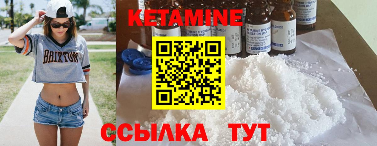 КЕТАМИН VHQ  Вход с VPN  КЕТАМИН ketamine  Куйбышев 