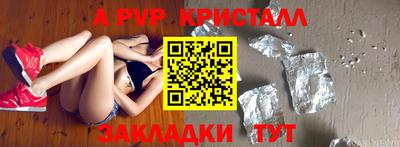 apvp Кингисепп