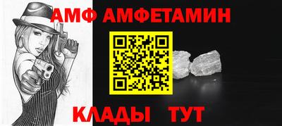 амфетамин Кимры