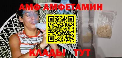 амфетамин Кимры