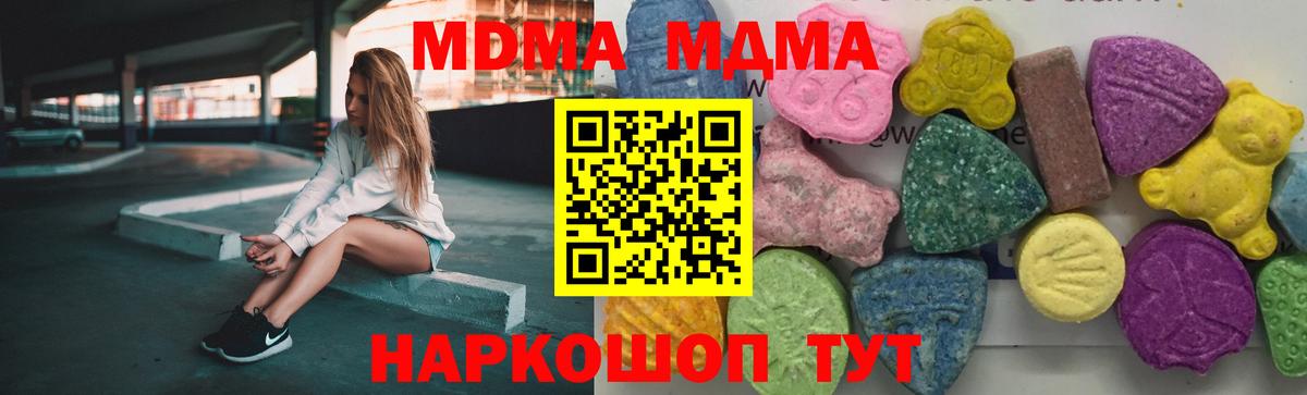 MDMA VHQ  MDMA молли  МДМА  Вход с VPN  Куйбышев 