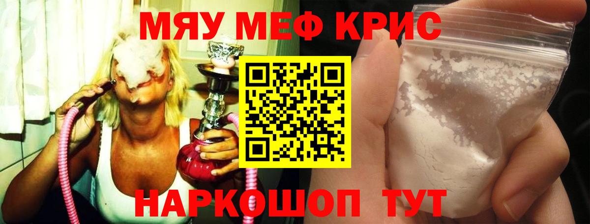 Мефедрон мука Куйбышев