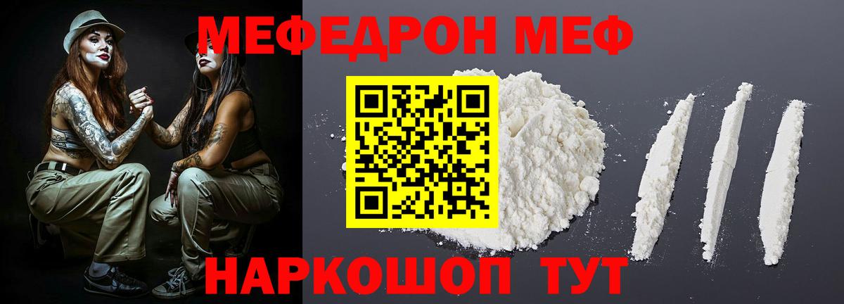 дарнет шоп  МЕФ  МЕГА маркетплейс  Вход с VPN  Меф кристаллы  Куйбышев  МЯУ-МЯУ VHQ 