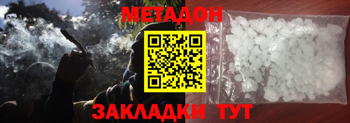 Куйбышев  гидра вход  Метадон белоснежный  Вход с VPN  Метадон белоснежный 