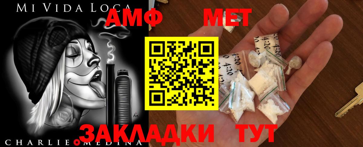 МЕТАМФЕТАМИН Декстрометамфетамин 99.9% Куйбышев