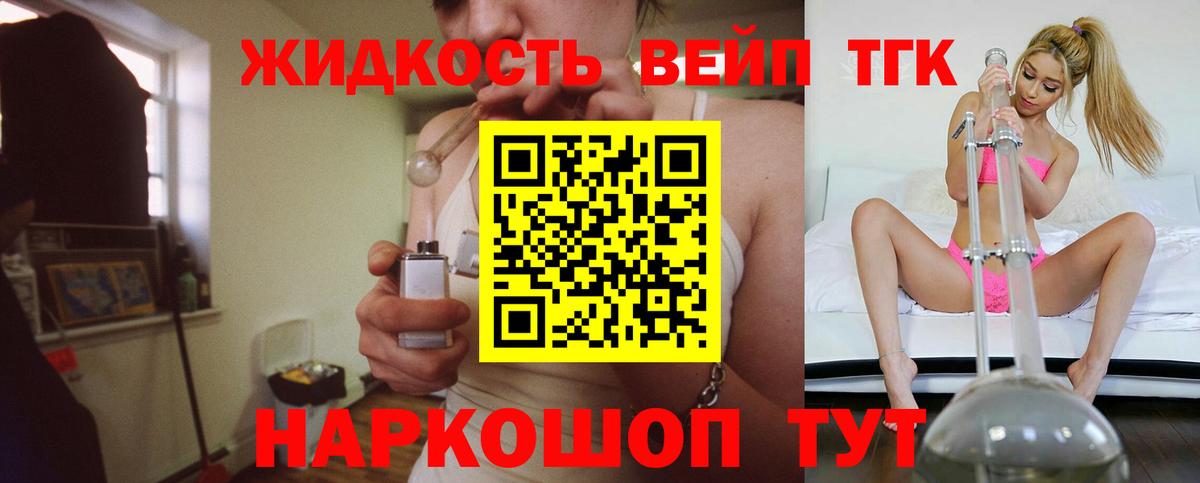 Дистиллят ТГК THC oil  Вход с VPN  Куйбышев 