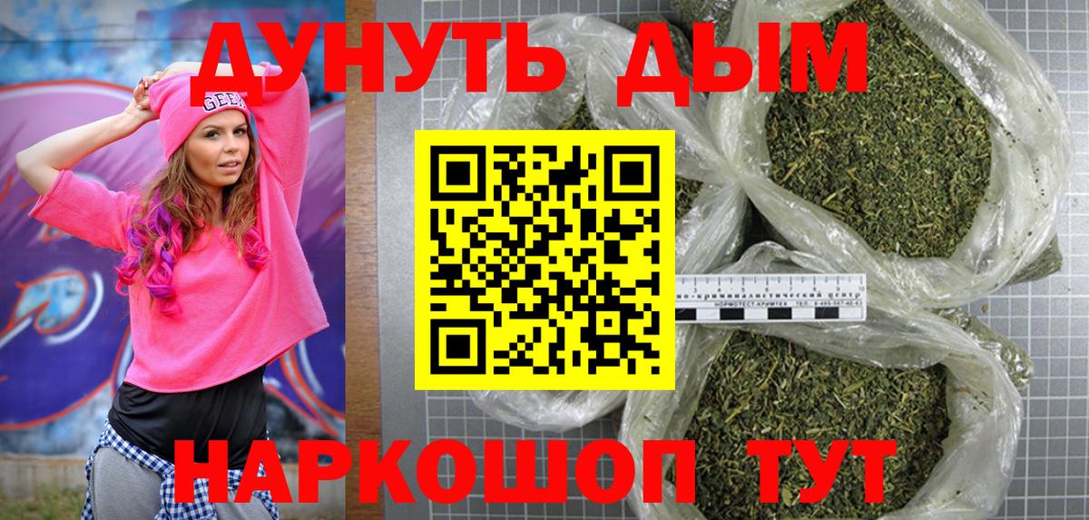 Бошки Шишки гибрид Куйбышев